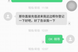 巨野如果欠债的人消失了怎么查找，专业讨债公司的找人方法